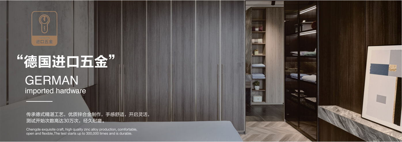 秉承“高工藝、高品質(zhì)、高信譽(yù)”經(jīng)營理念,以“環(huán)保、智能”為宗旨,讓消費(fèi)者體驗(yàn)到定制家居帶來的便捷和個(gè)性