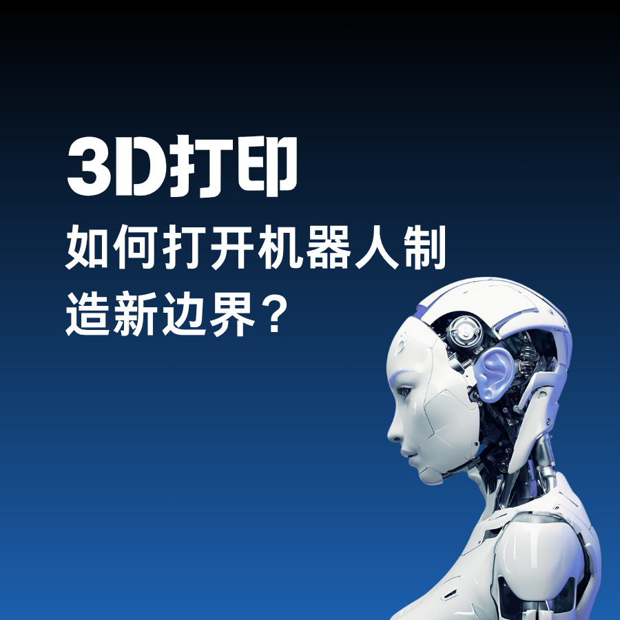 解密盈普碳纖維增強尼龍12：輕量化、高強度、耐高溫的工業級答案  